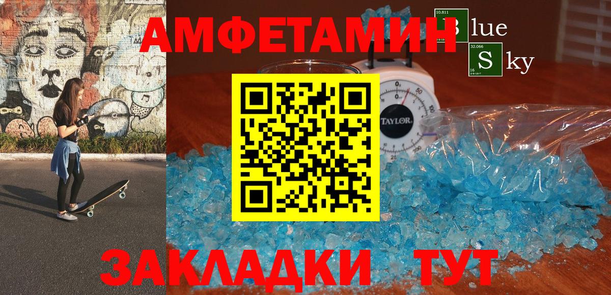 Горячий Ключ  Амфетамин  Amphetamine  АМФЕТАМИН 97%  Вход с VPN 
