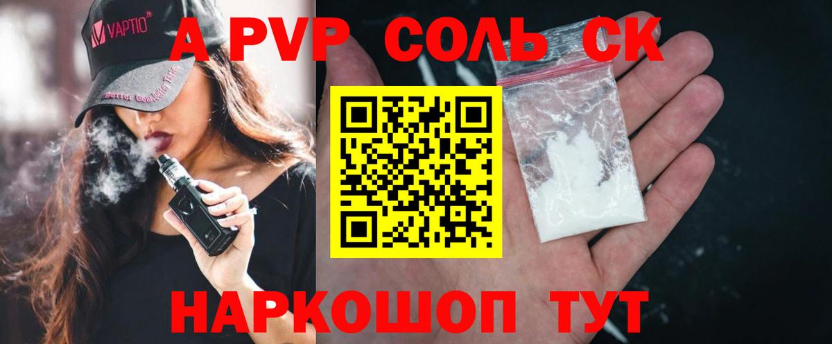 Alpha-PVP кристаллы  A-PVP мука  A-PVP мука  Вход с VPN  Горячий Ключ 