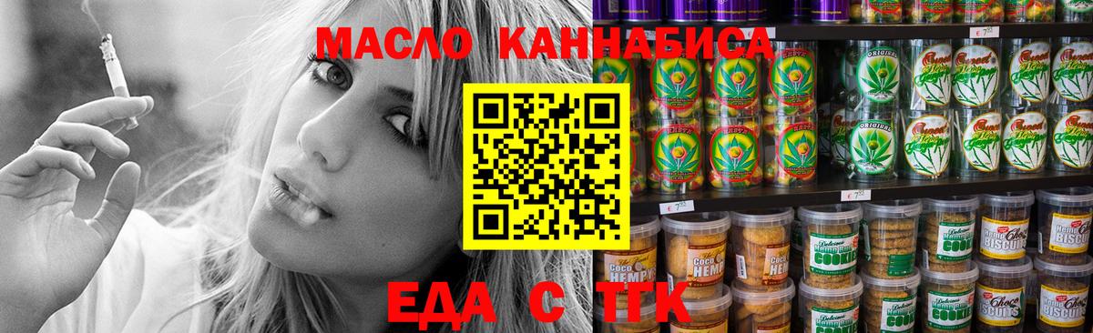 Cannafood марихуана  Вход с VPN  Горячий Ключ 