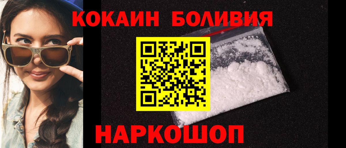 COCAIN FishScale Горячий Ключ
