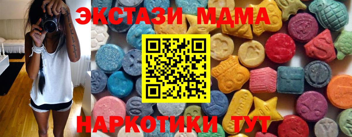 ЭКСТАЗИ Дубай  Ecstasy 99%  Горячий Ключ  Вход с VPN 