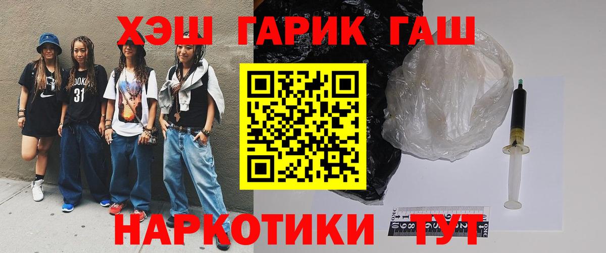 ГАШИШ Cannabis  ГАШИШ индика сатива  сколько стоит  Горячий Ключ  Вход с VPN  Гашиш 