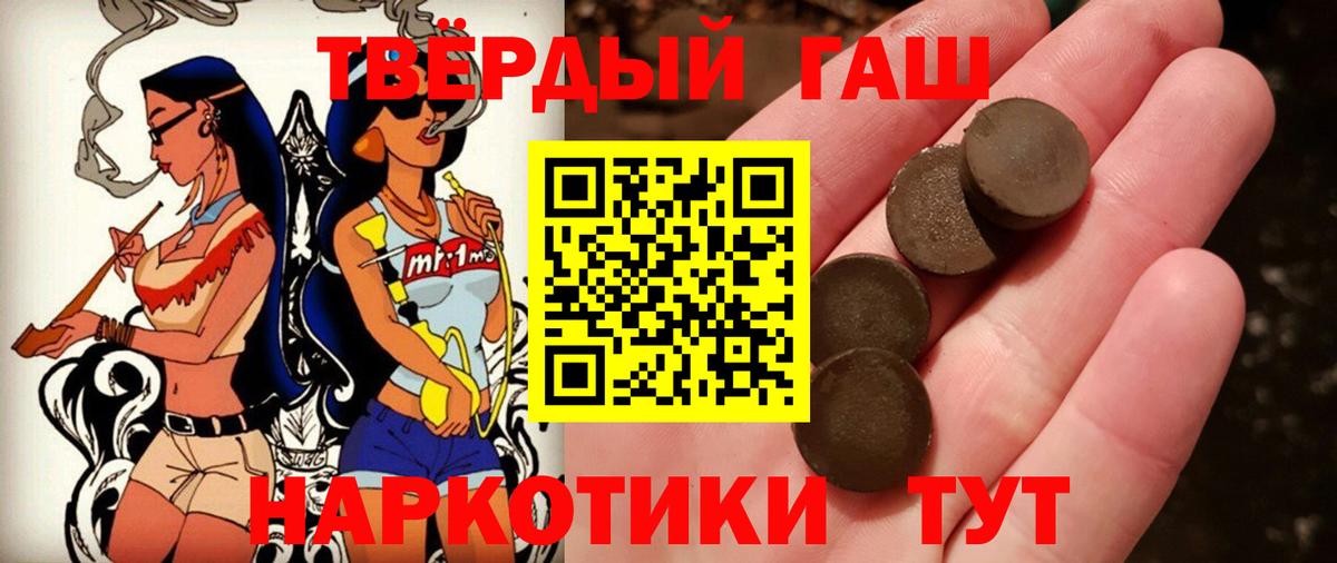 ГАШИШ гарик Горячий Ключ