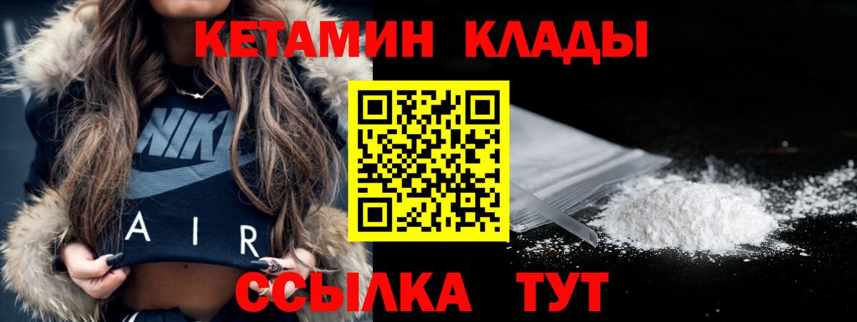 КЕТАМИН ketamine  мориарти формула  КЕТАМИН ketamine  Горячий Ключ  Вход с VPN 