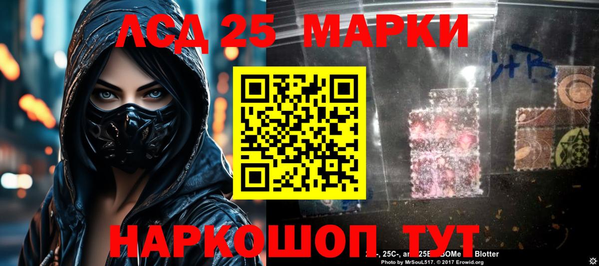 ЛСД экстази кислота  Лсд 25 экстази кислота  Вход с VPN  Горячий Ключ 