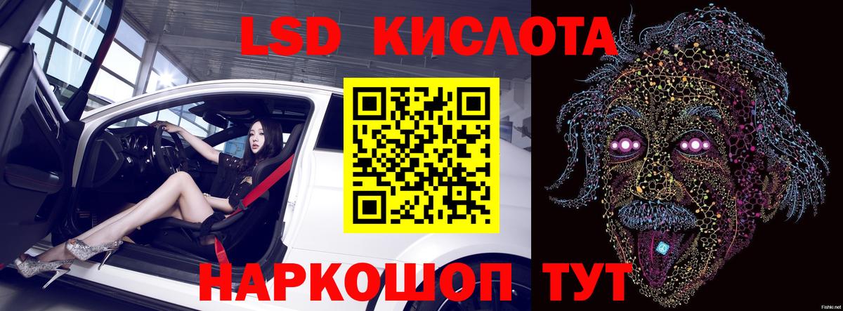 Лсд 25 экстази ecstasy Горячий Ключ
