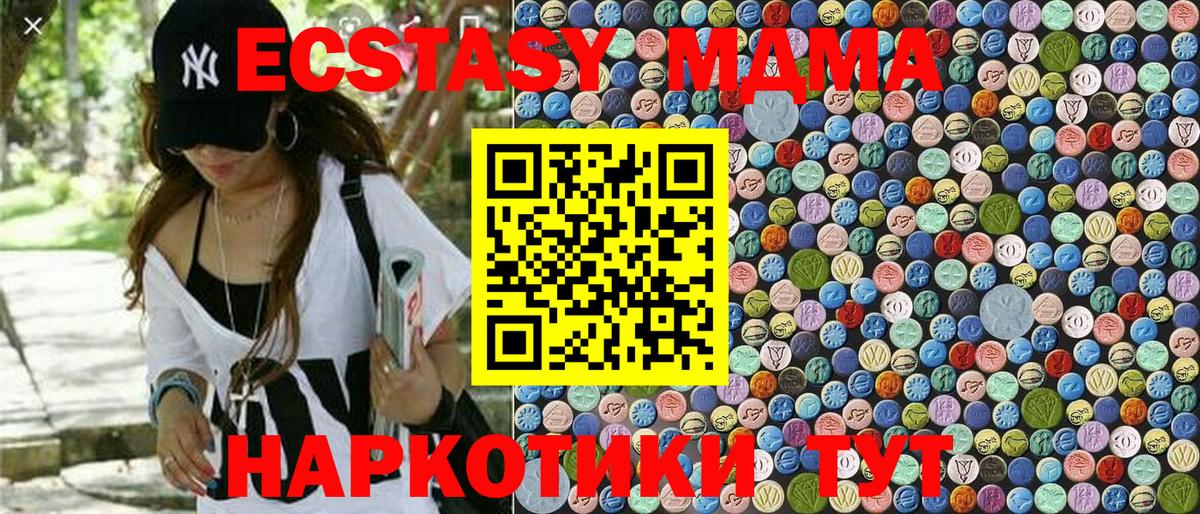 МДМА crystal Горячий Ключ