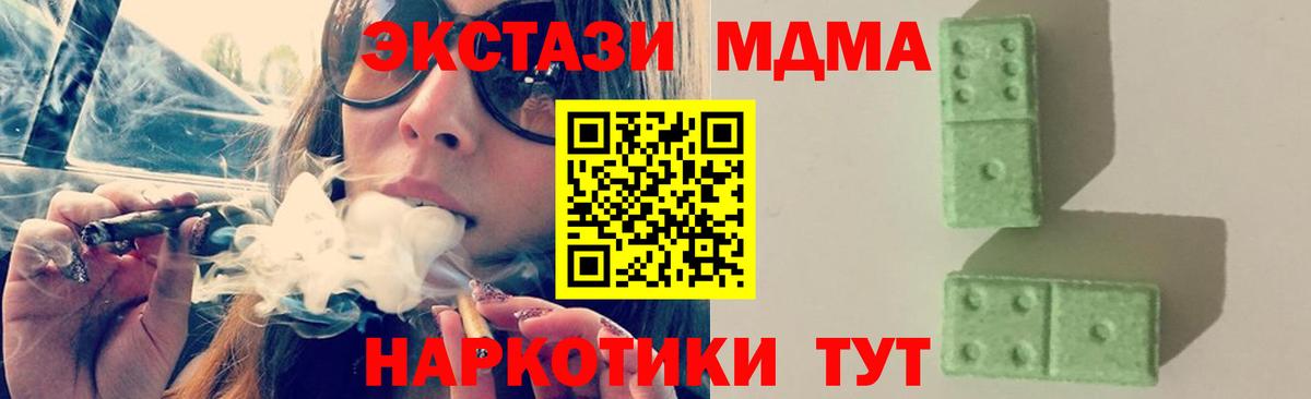 Горячий Ключ  MDMA VHQ  Вход с VPN  МДМА  МДМА VHQ 