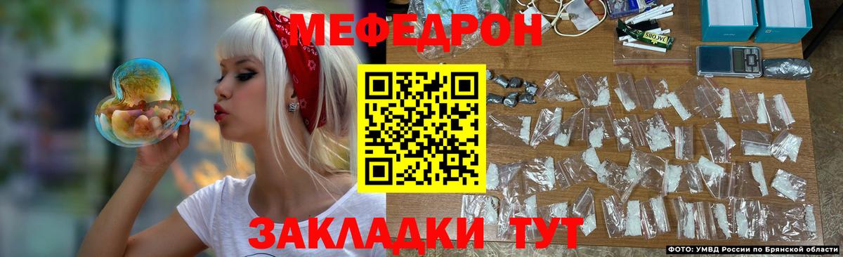 Меф мука Горячий Ключ