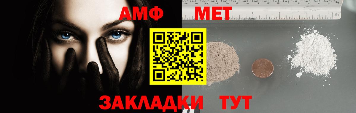 Горячий Ключ  МЕТАМФЕТАМИН кристалл  Вход с VPN 