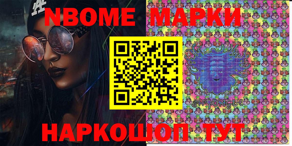 Марки N-bome 1,8мг  Марки N-bome 1,8мг  Горячий Ключ  Вход с VPN 