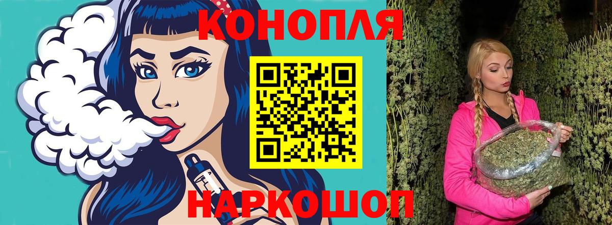 Марихуана конопля Горячий Ключ